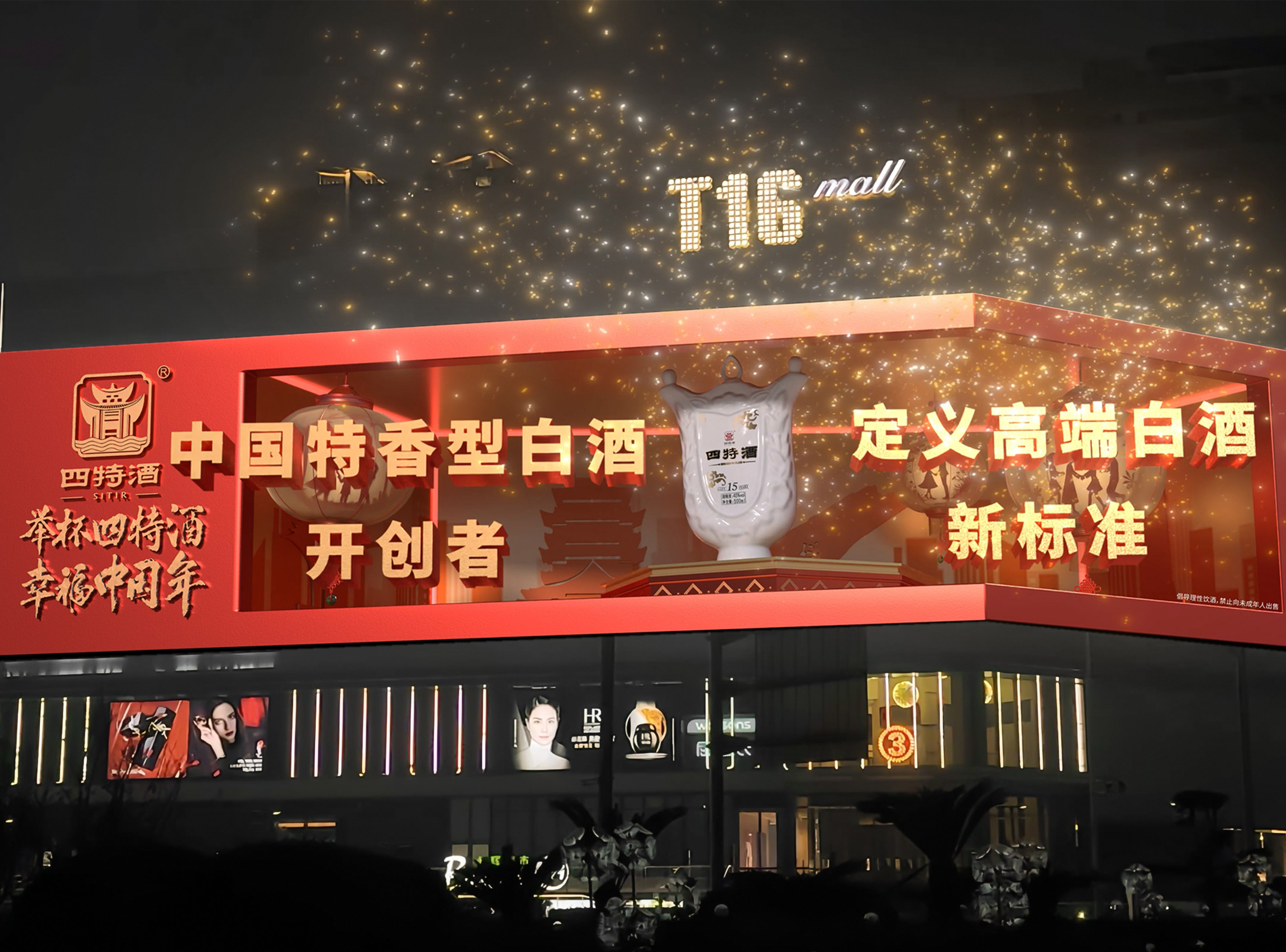 四特：2025，以“特”之名