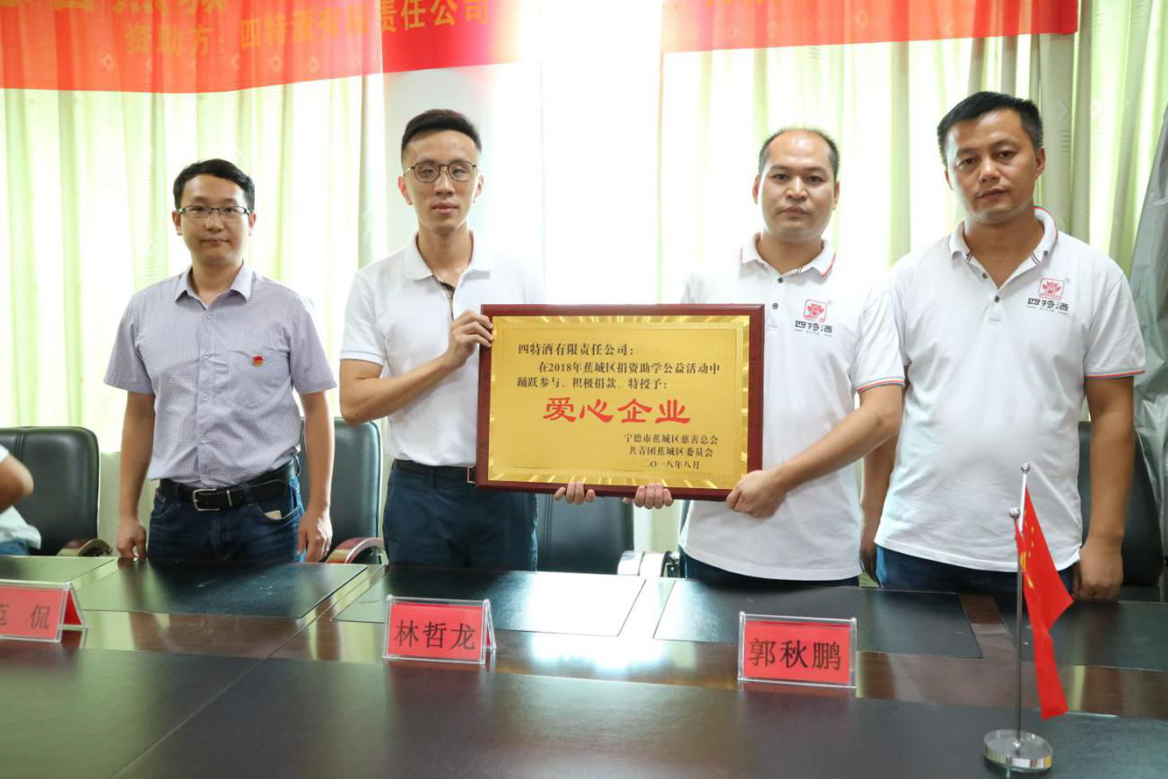 我司公益慈善活動(dòng)幫助福建寧德市貧困學(xué)子圓夢