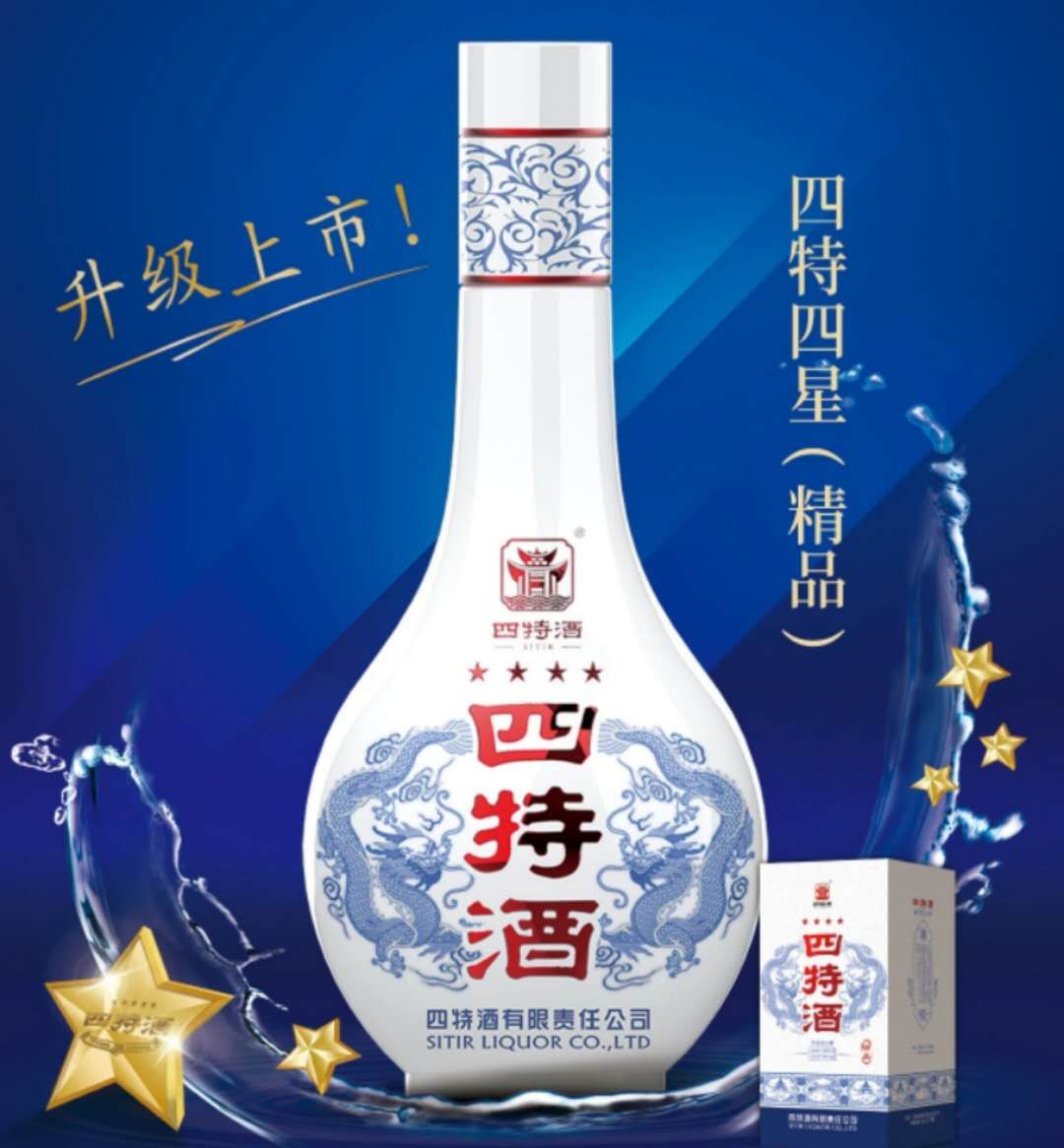 喜報(bào):我司四特四星榮獲中國酒類新品最高獎(jiǎng)“青酌獎(jiǎng)”