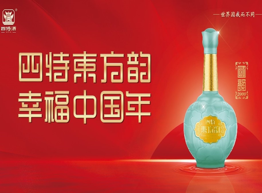 四特點亮“幸福中國年”，東方韻引爆春節(jié)檔
