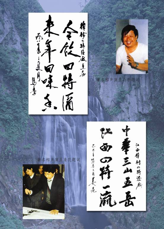 名人字畫(huà)
